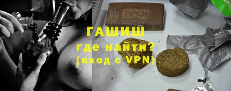 Гашиш hashish  Выкса 