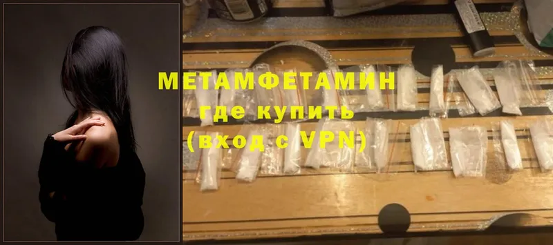 Метамфетамин Methamphetamine  Выкса 